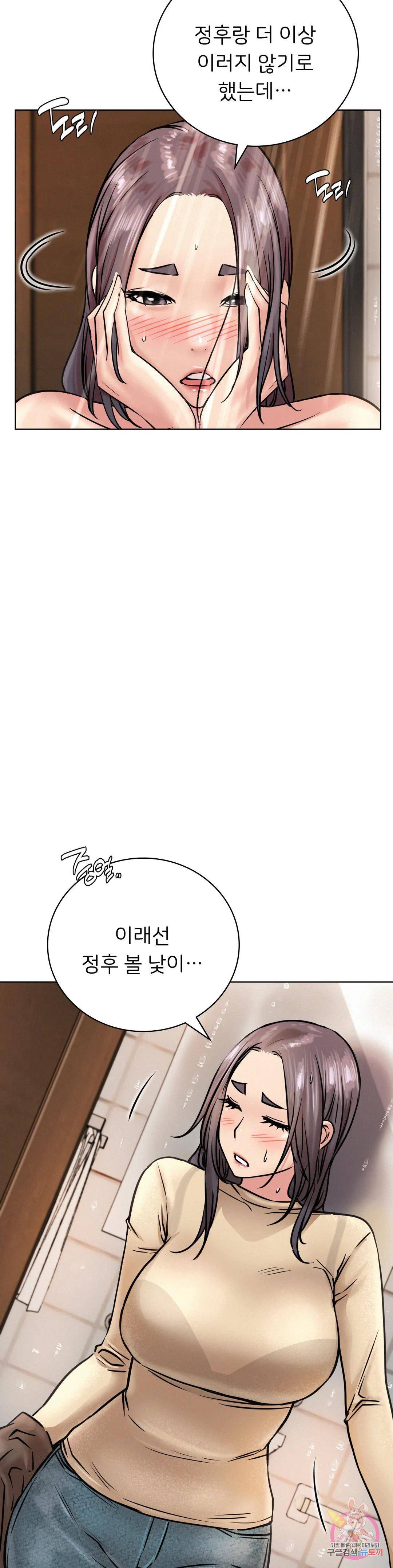 Staying with Ajumma Raw Chapter 43 image 11