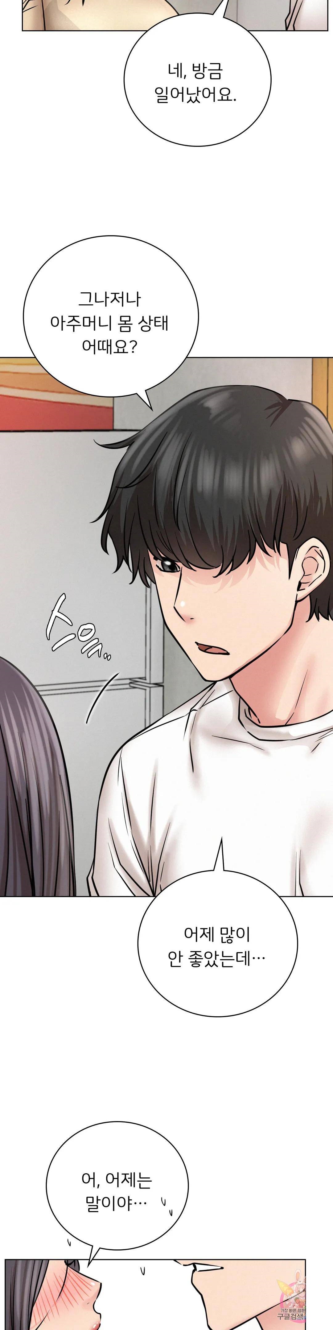 Staying with Ajumma Raw Chapter 43 image 13