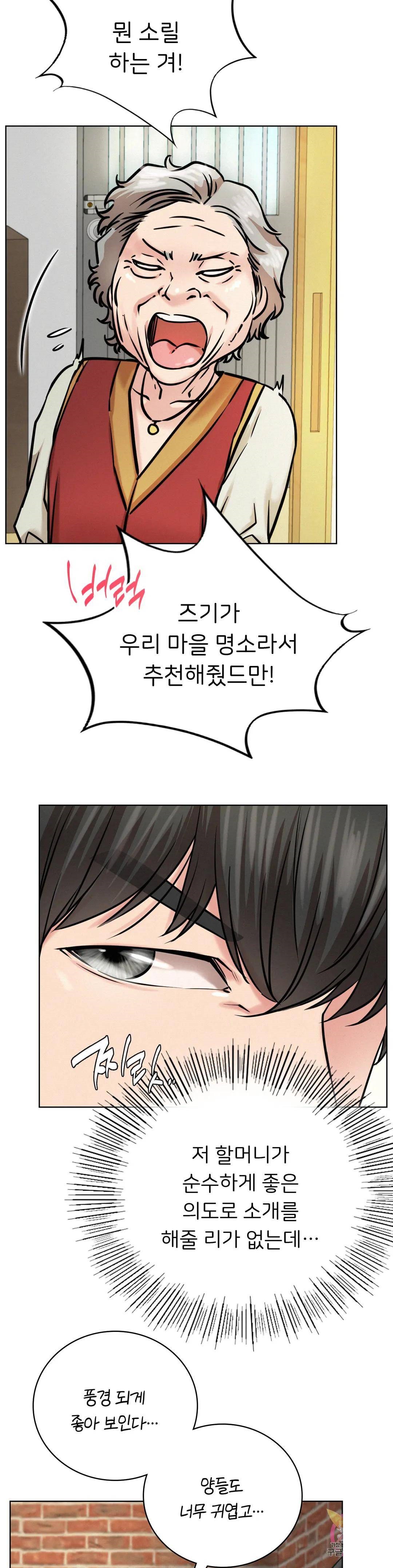Staying with Ajumma Raw Chapter 43 image 18