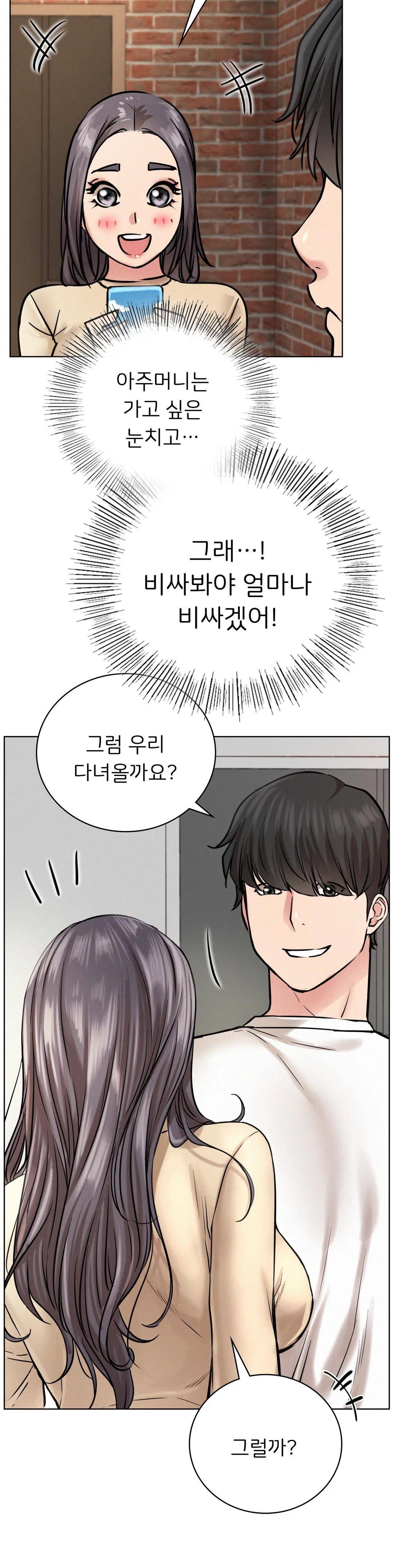 Staying with Ajumma Raw Chapter 43 image 19