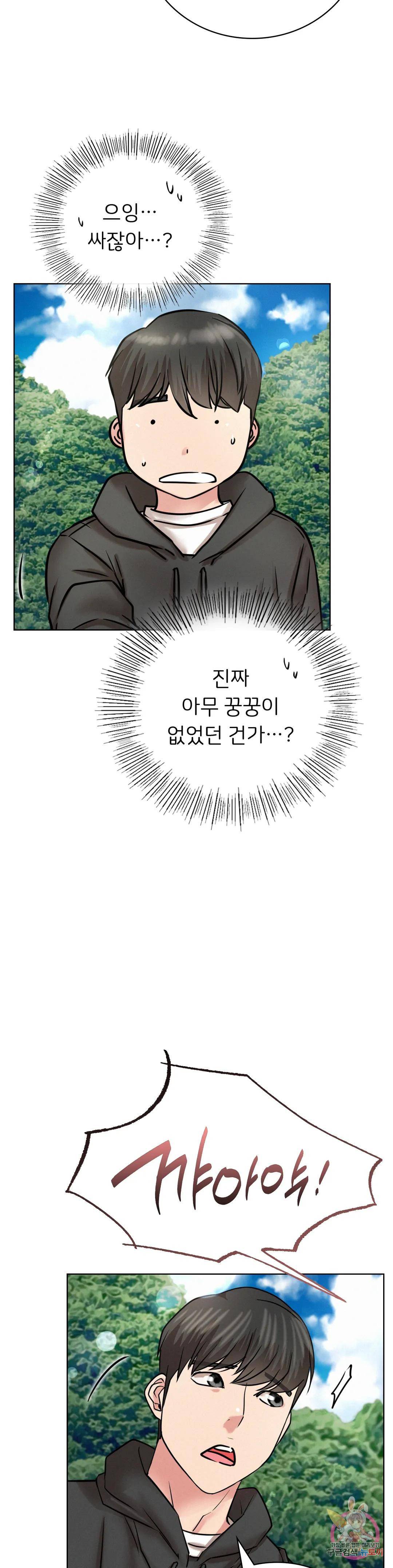 Staying with Ajumma Raw Chapter 43 image 21