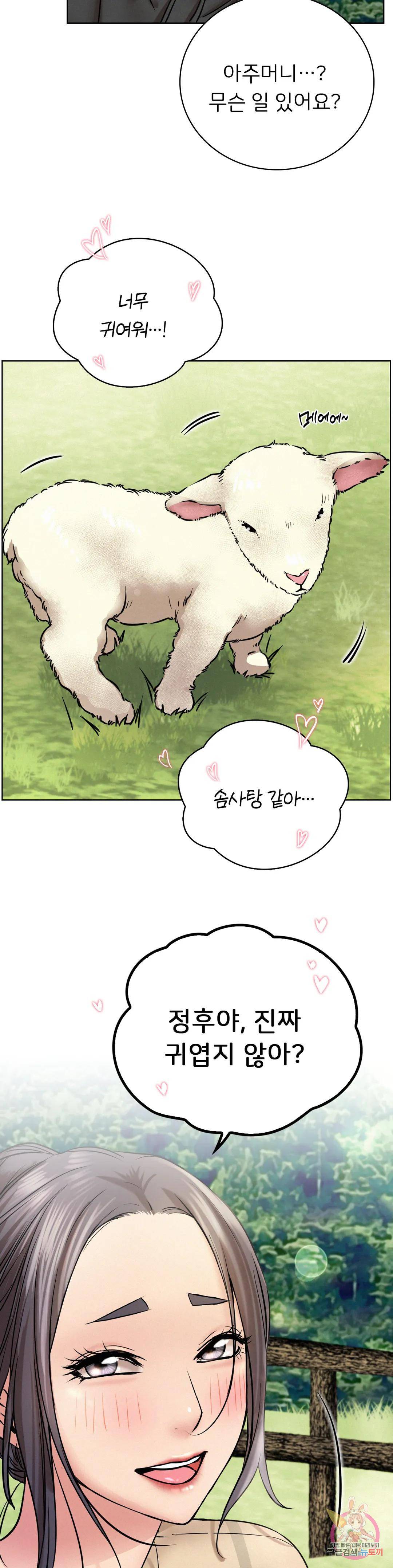 Staying with Ajumma Raw Chapter 43 image 22