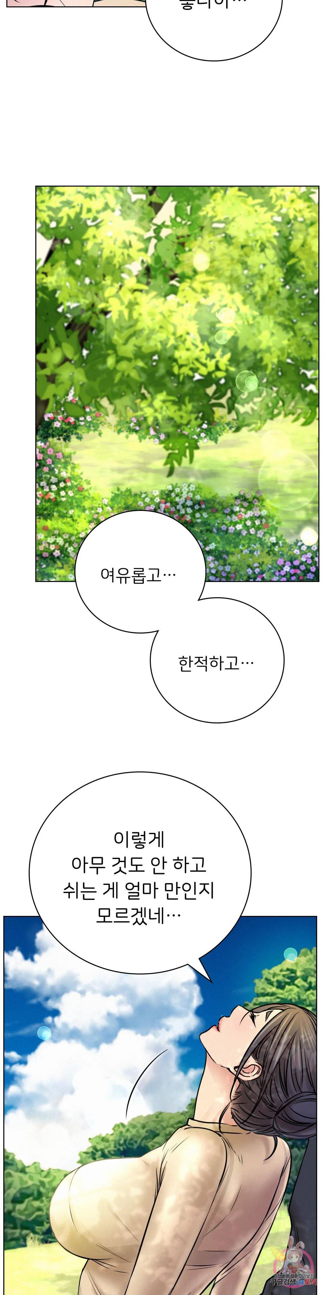 Staying with Ajumma Raw Chapter 43 image 29