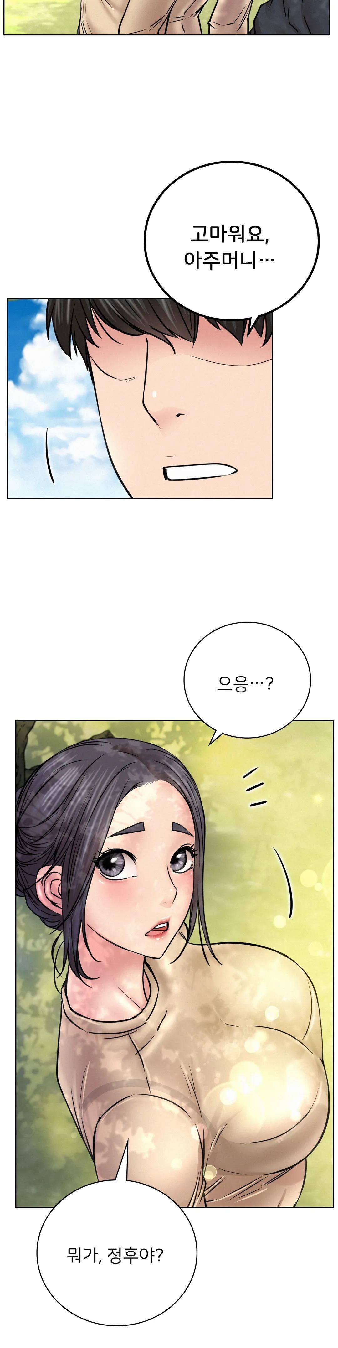 Staying with Ajumma Raw Chapter 43 image 30
