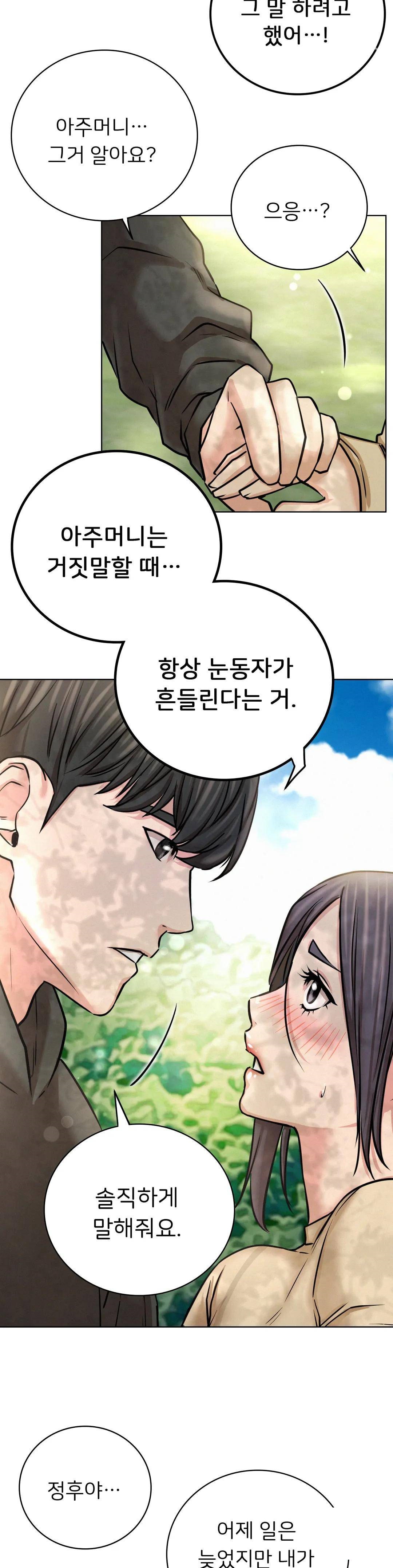 Staying with Ajumma Raw Chapter 43 image 36