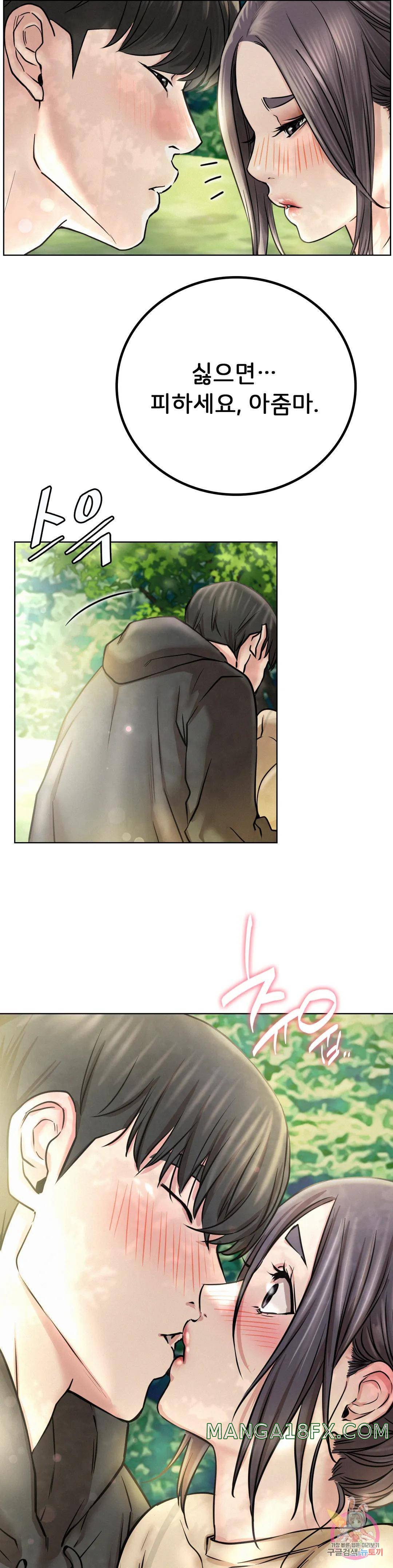 Staying with Ajumma Raw Chapter 43 image 39