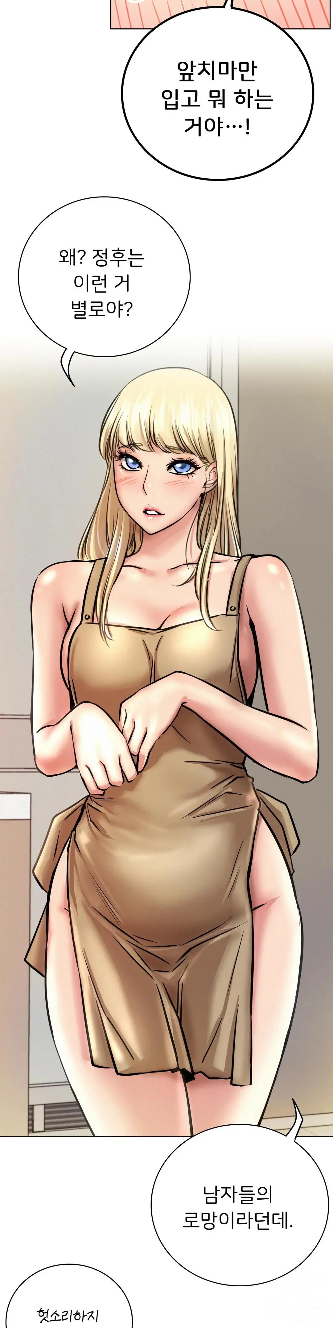 Staying with Ajumma Raw Chapter 44 image 34