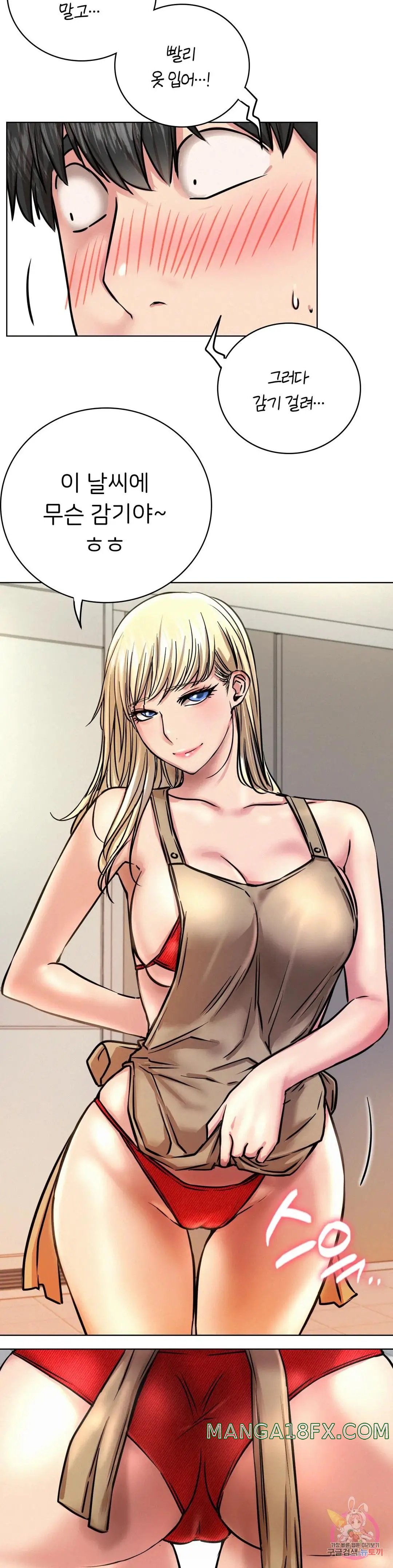 Staying with Ajumma Raw Chapter 44 image 35