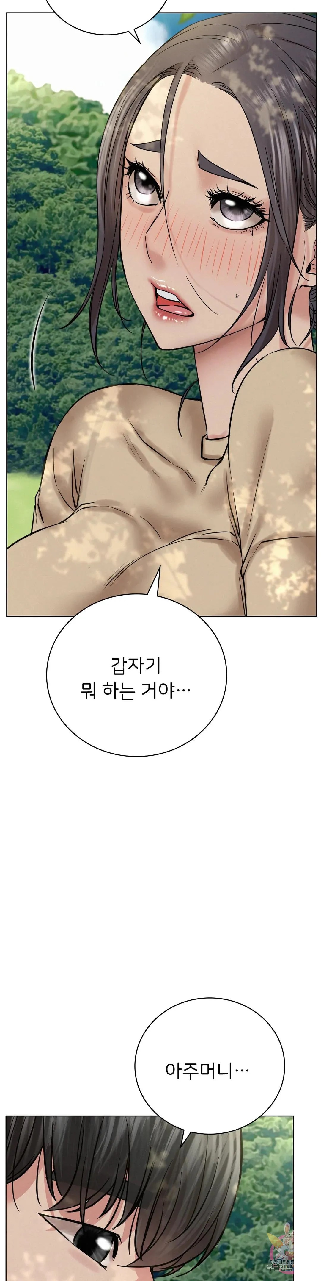 Staying with Ajumma Raw Chapter 44 image 8