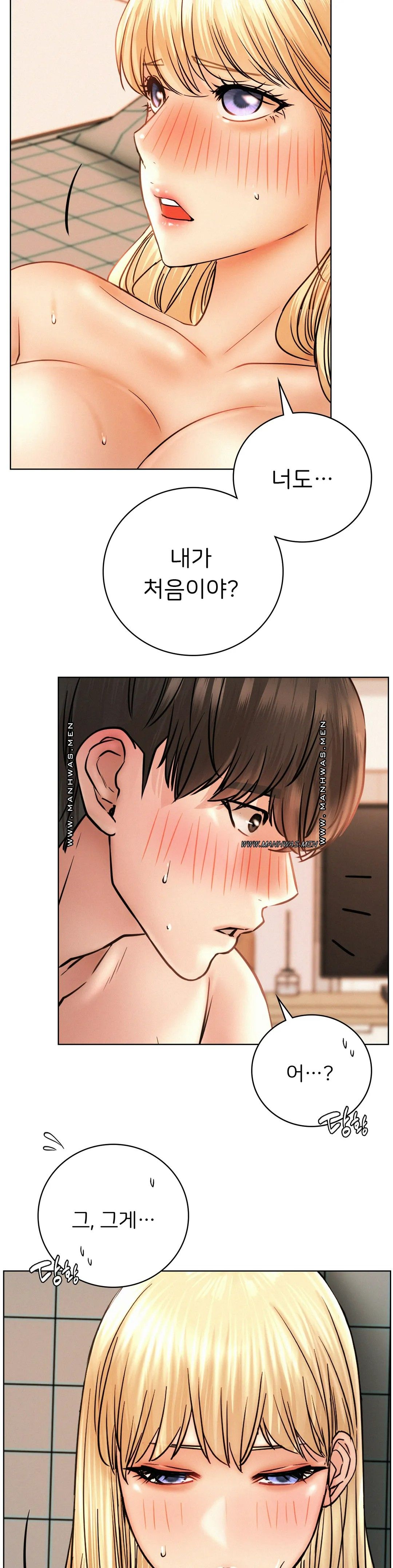 Staying with Ajumma Raw Chapter 46 image 11