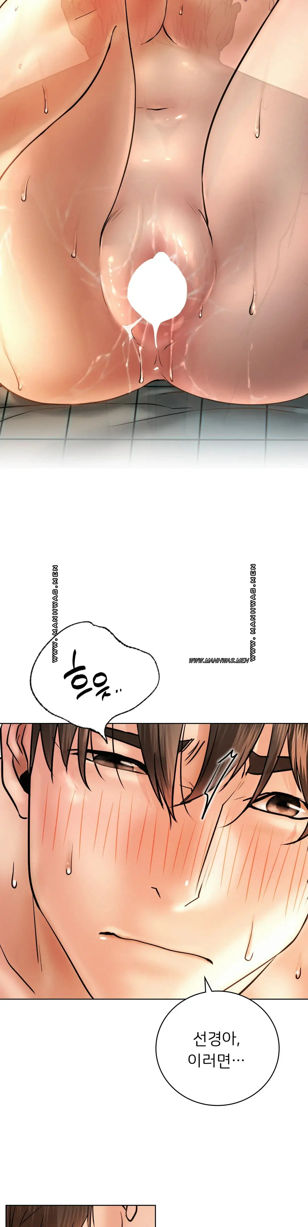Staying with Ajumma Raw Chapter 47 image 14