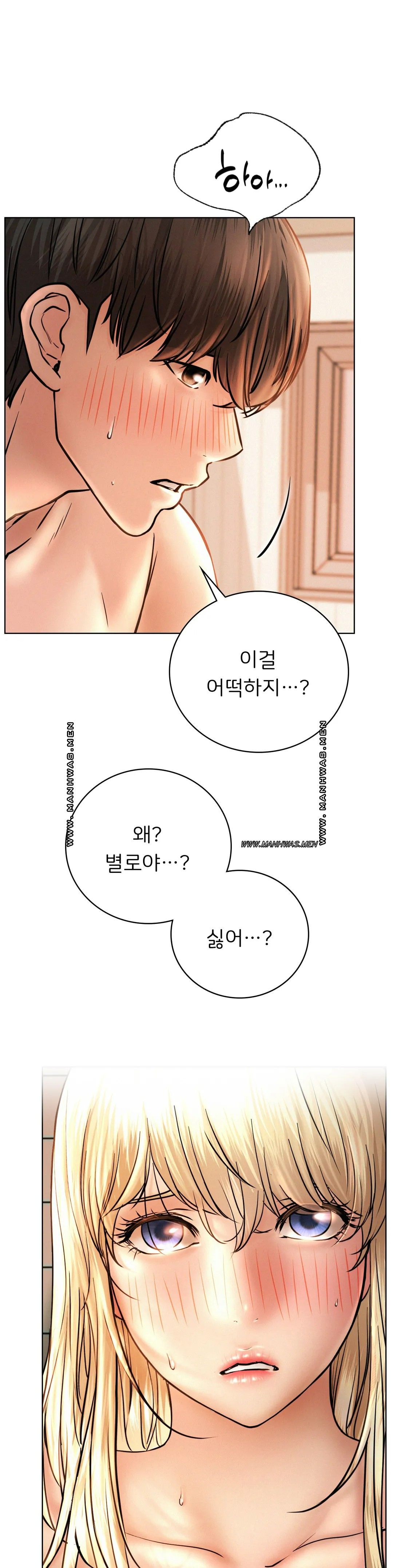Staying with Ajumma Raw Chapter 47 image 7