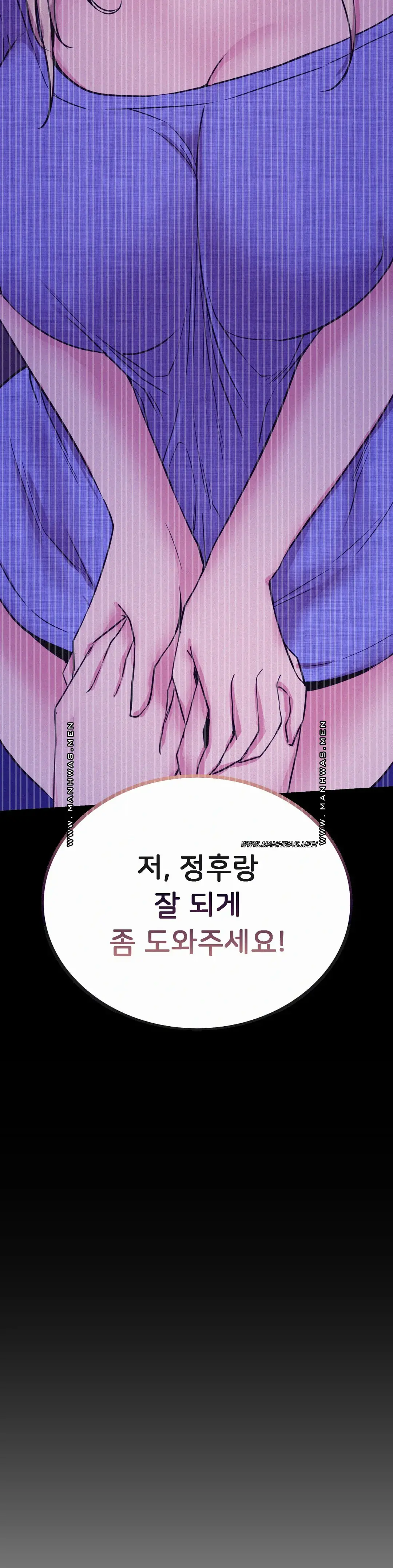 Staying with Ajumma Raw Chapter 48 image 15