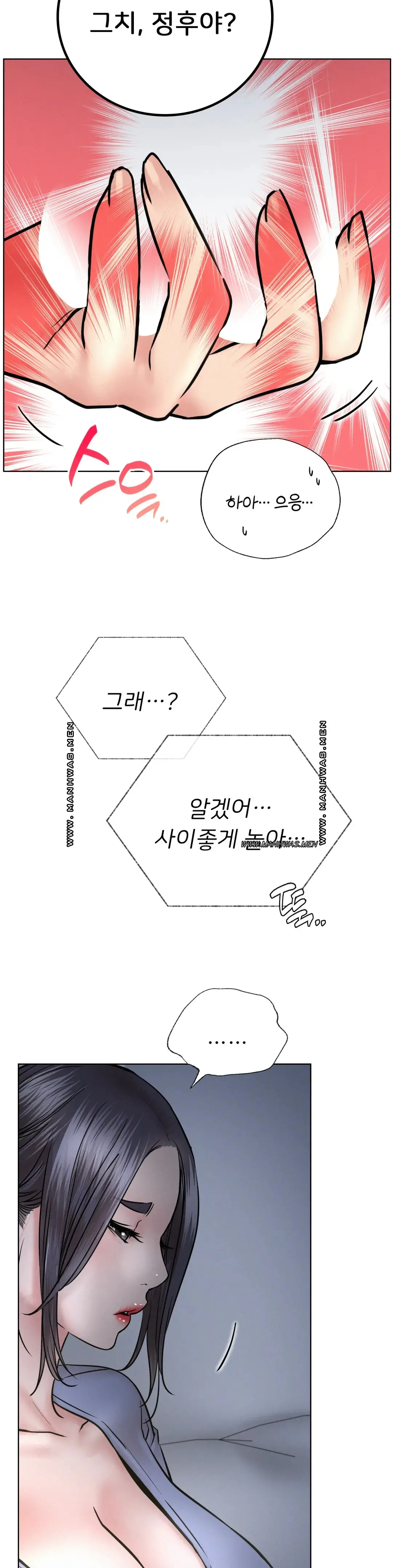 Staying with Ajumma Raw Chapter 48 image 17