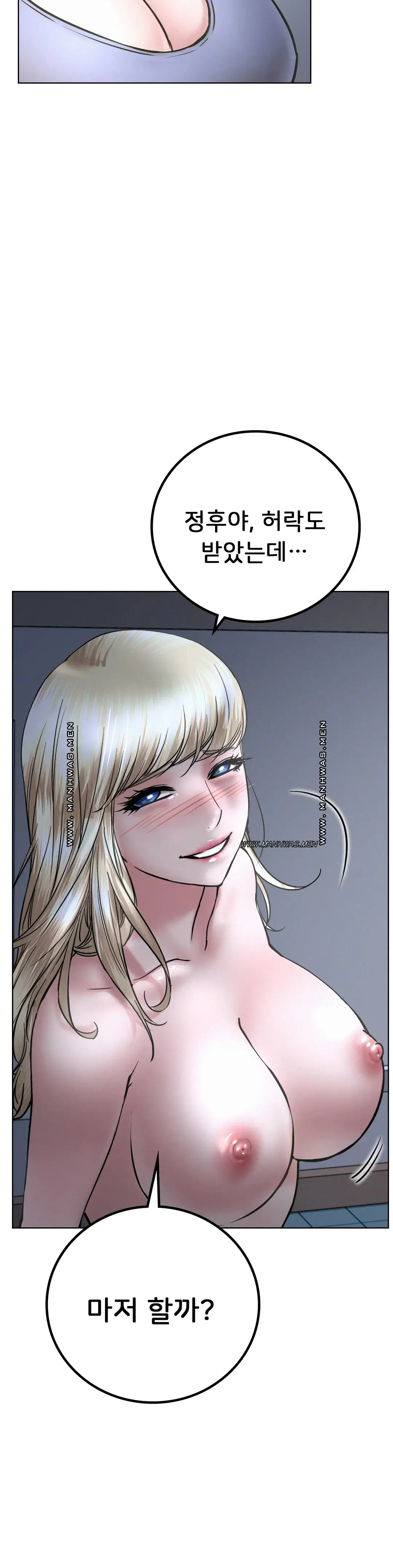 Staying with Ajumma Raw Chapter 48 image 18