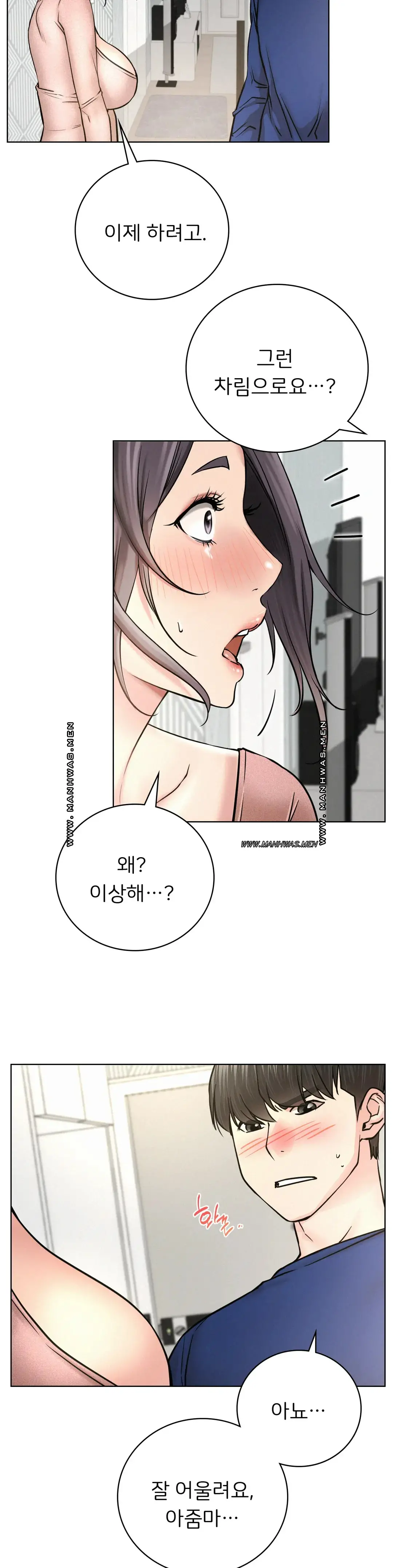 Staying with Ajumma Raw Chapter 48 image 31