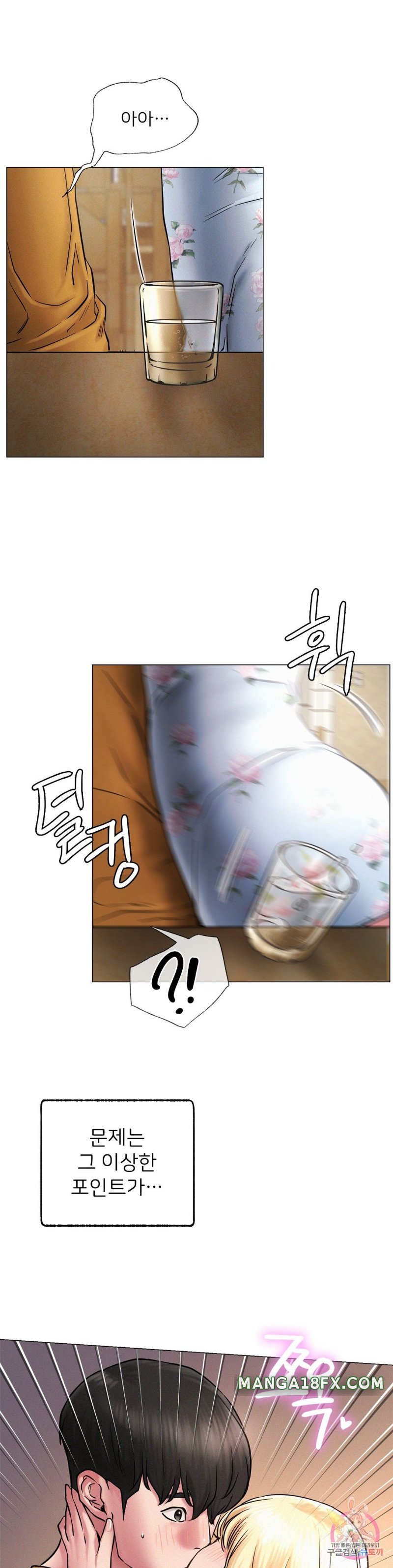 Staying with Ajumma Raw Chapter 5 image 0