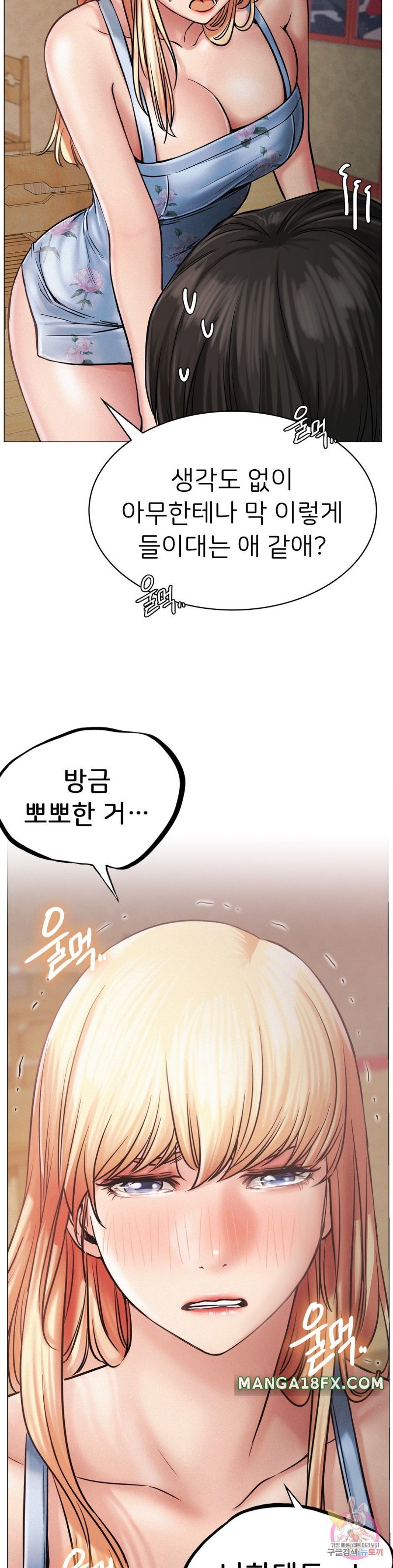 Staying with Ajumma Raw Chapter 5 image 10