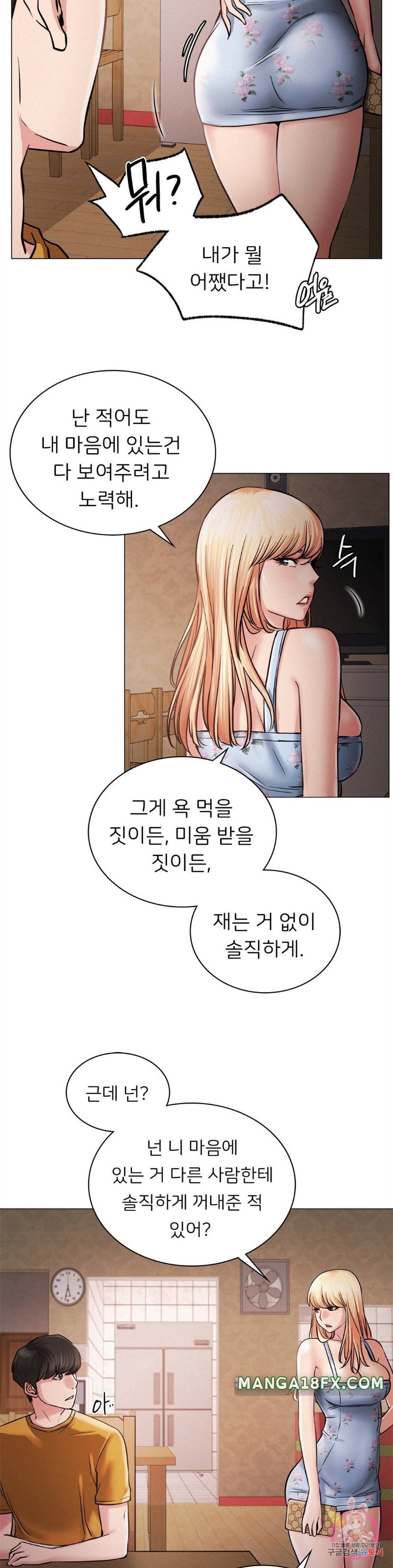 Staying with Ajumma Raw Chapter 5 image 12