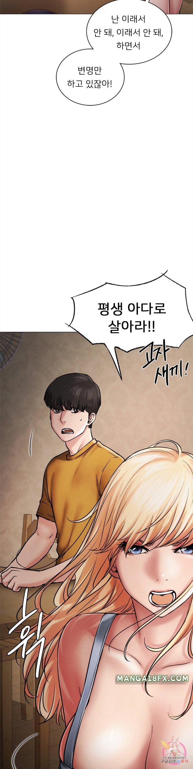 Staying with Ajumma Raw Chapter 5 image 13