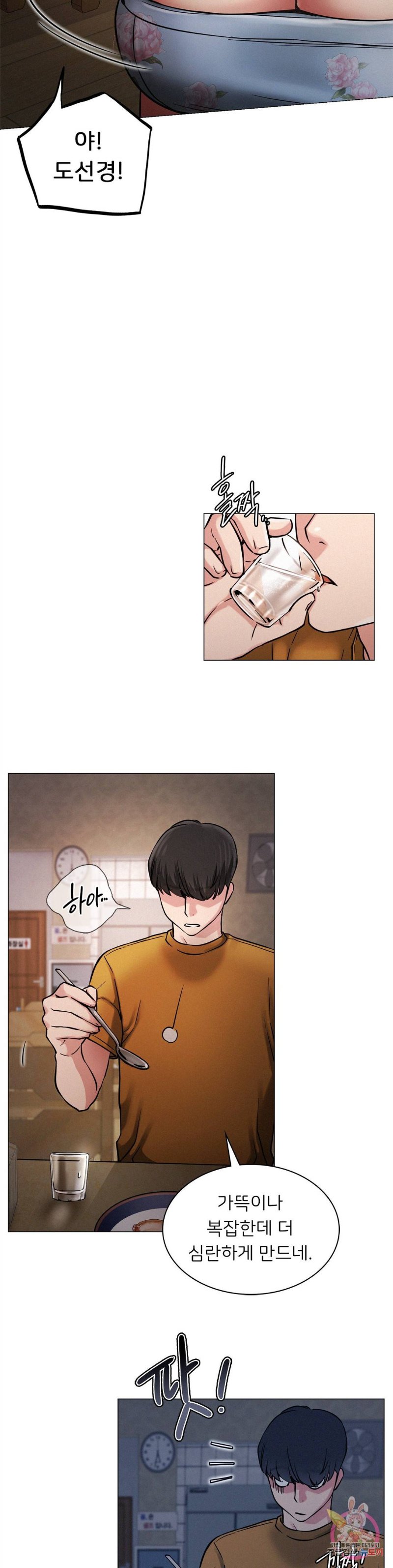 Staying with Ajumma Raw Chapter 5 image 14