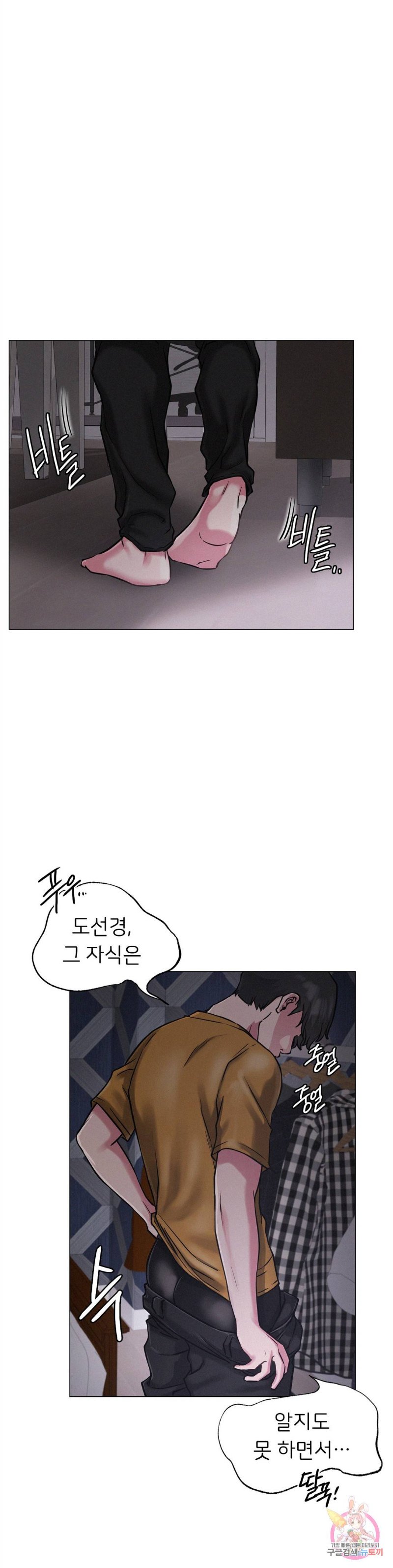 Staying with Ajumma Raw Chapter 5 image 18