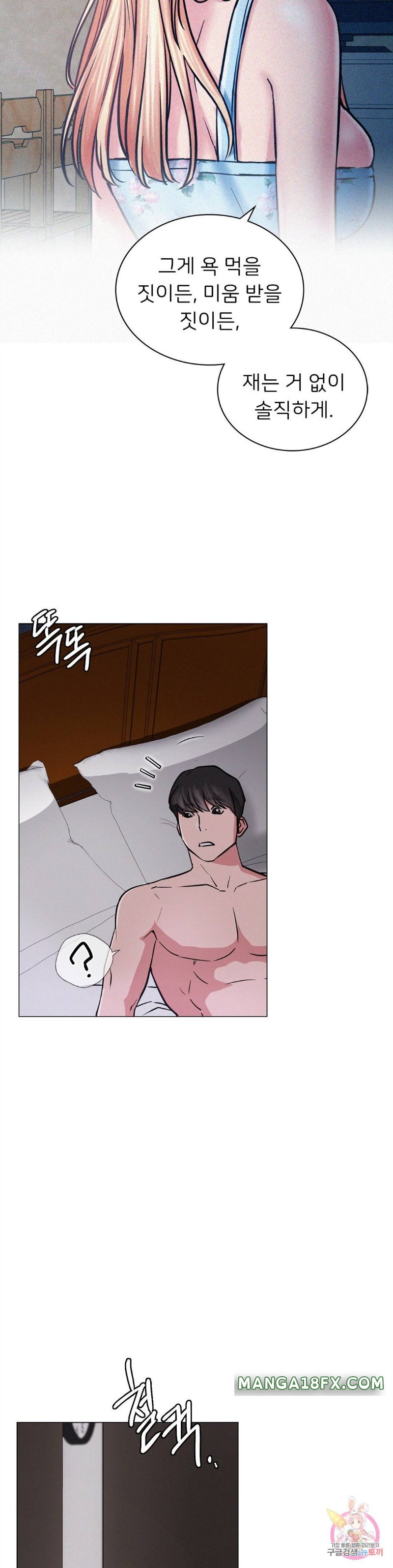 Staying with Ajumma Raw Chapter 5 image 21
