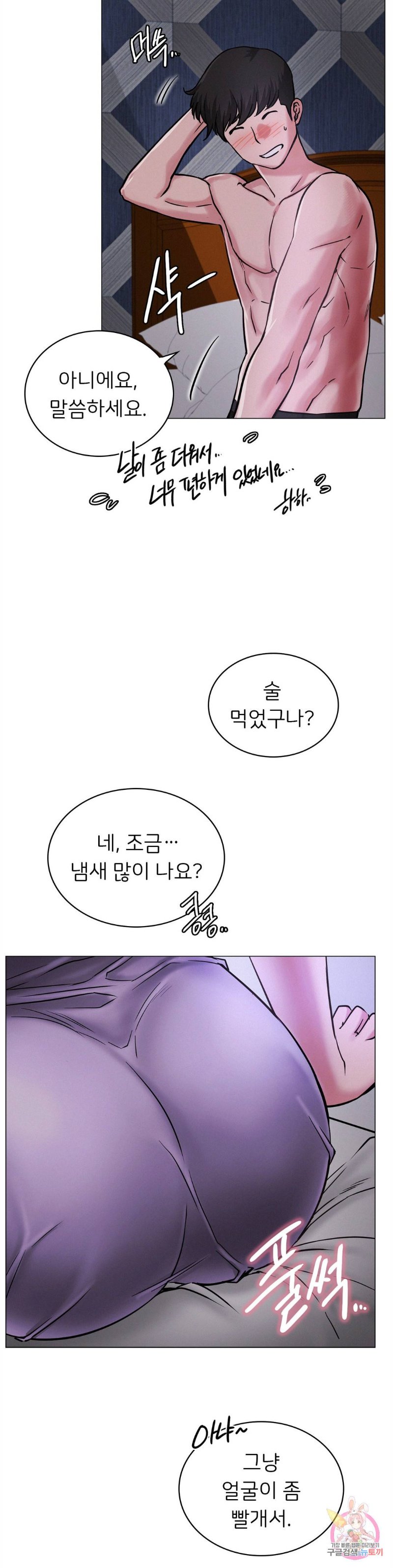 Staying with Ajumma Raw Chapter 5 image 24