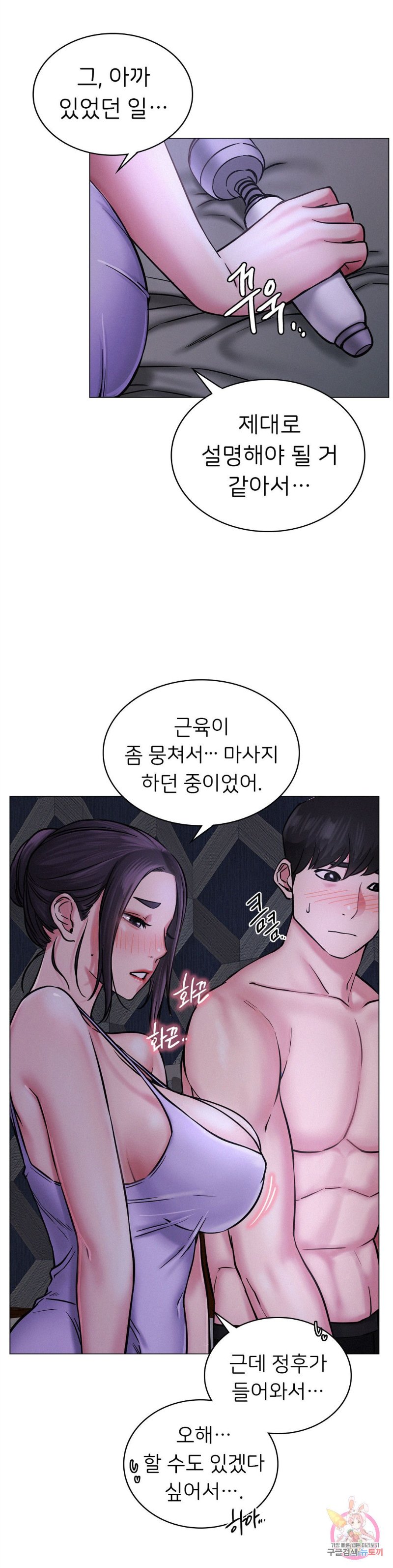 Staying with Ajumma Raw Chapter 5 image 27