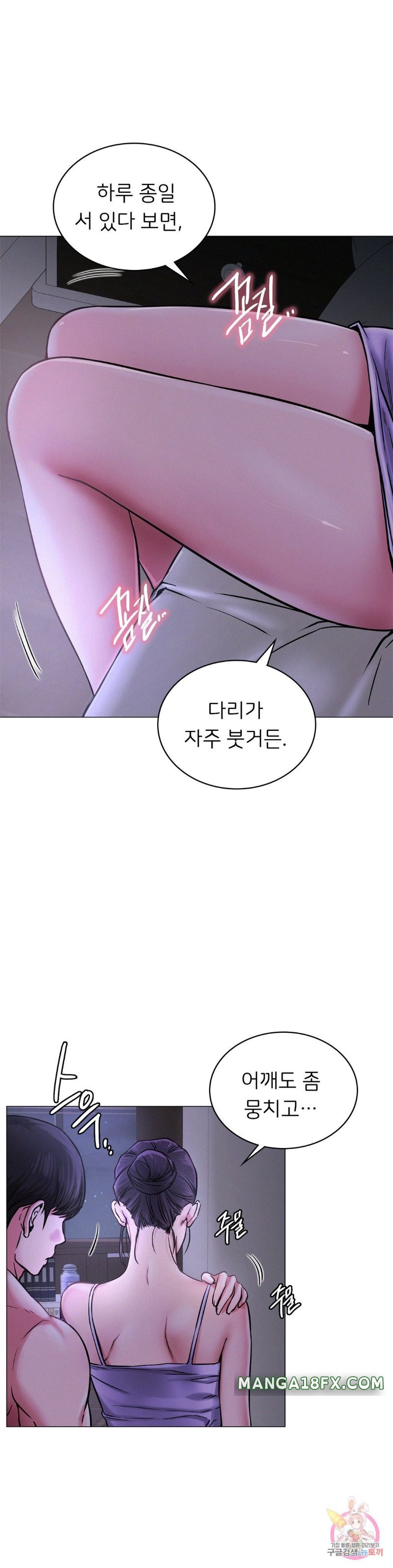 Staying with Ajumma Raw Chapter 5 image 28