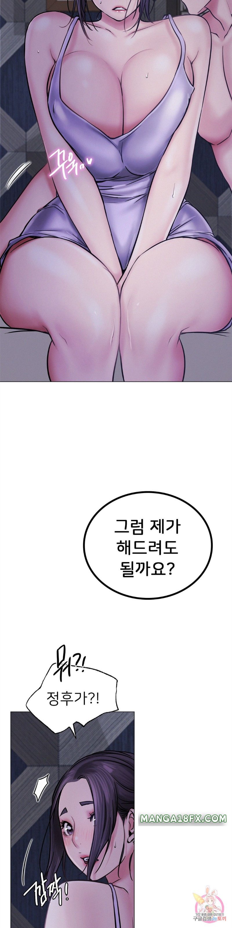 Staying with Ajumma Raw Chapter 5 image 30