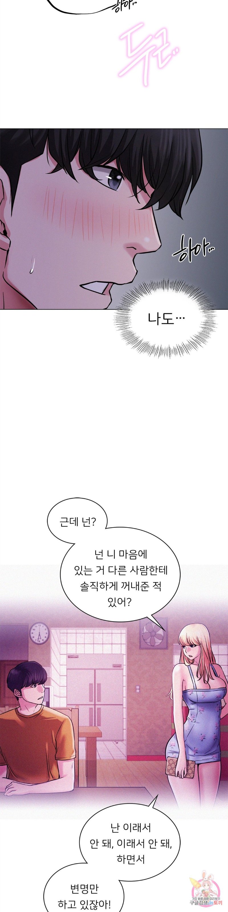 Staying with Ajumma Raw Chapter 5 image 33