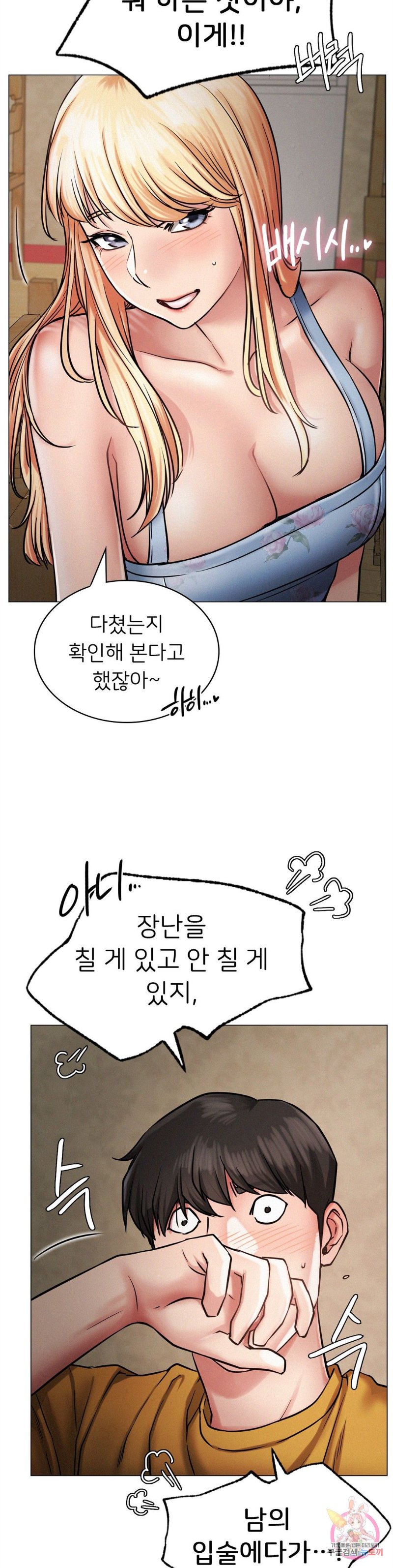 Staying with Ajumma Raw Chapter 5 image 6