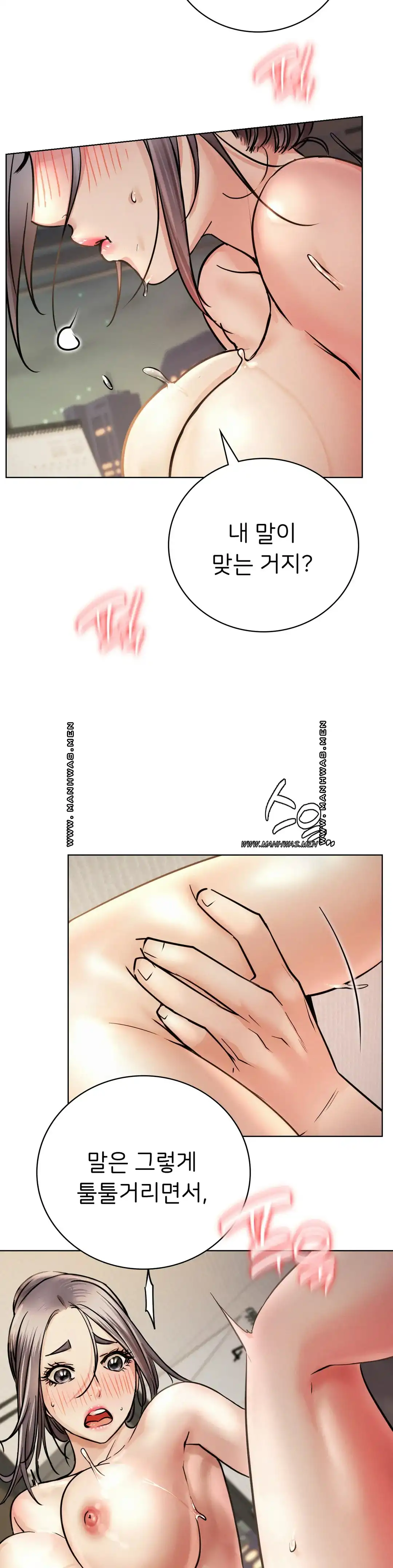 Staying with Ajumma Raw Chapter 50 image 11