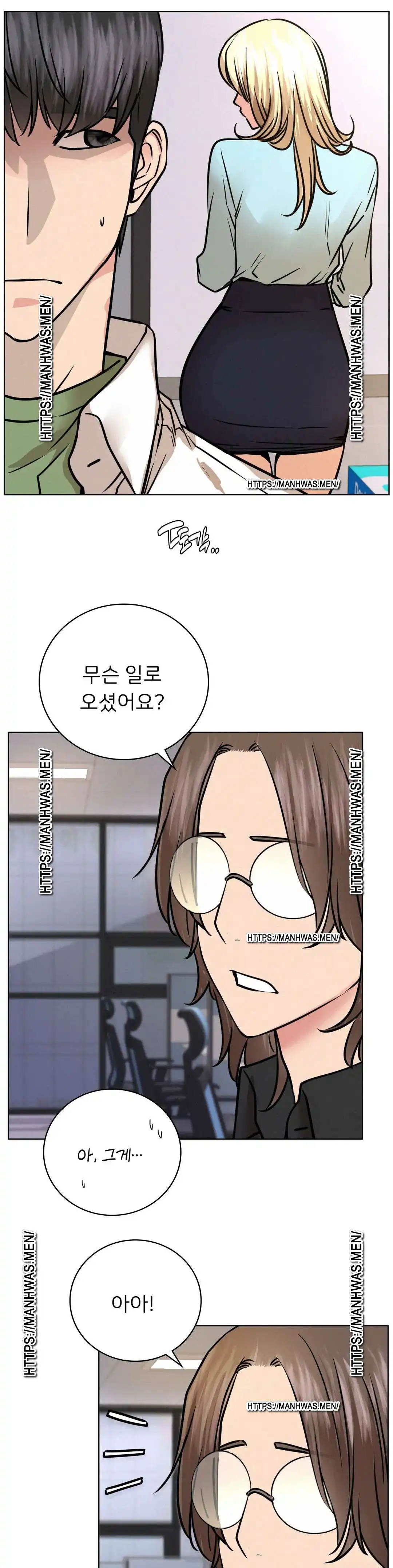 Staying with Ajumma Raw Chapter 51 image 16