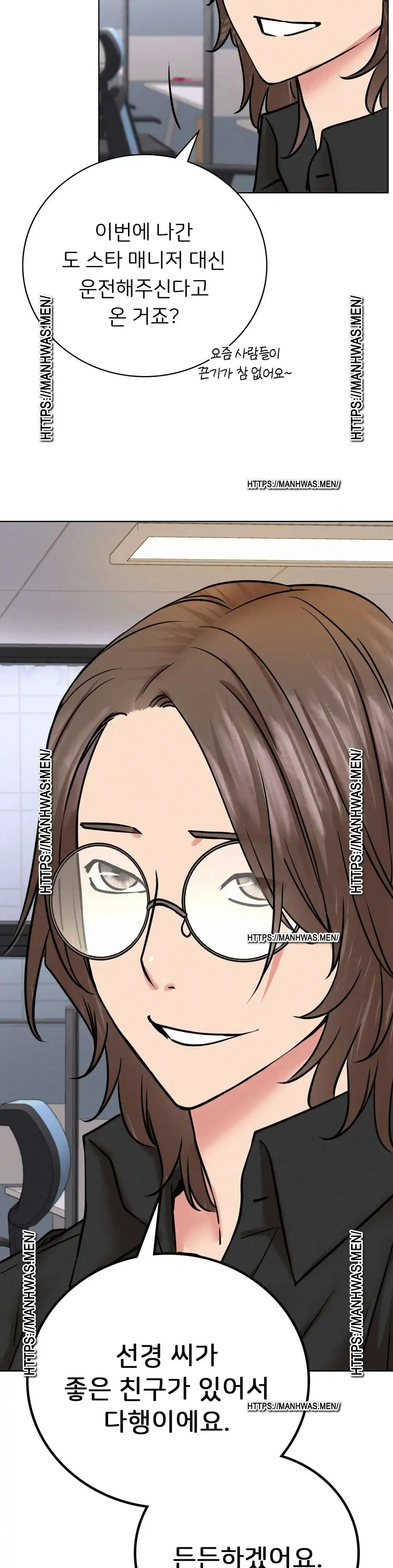 Staying with Ajumma Raw Chapter 51 image 17