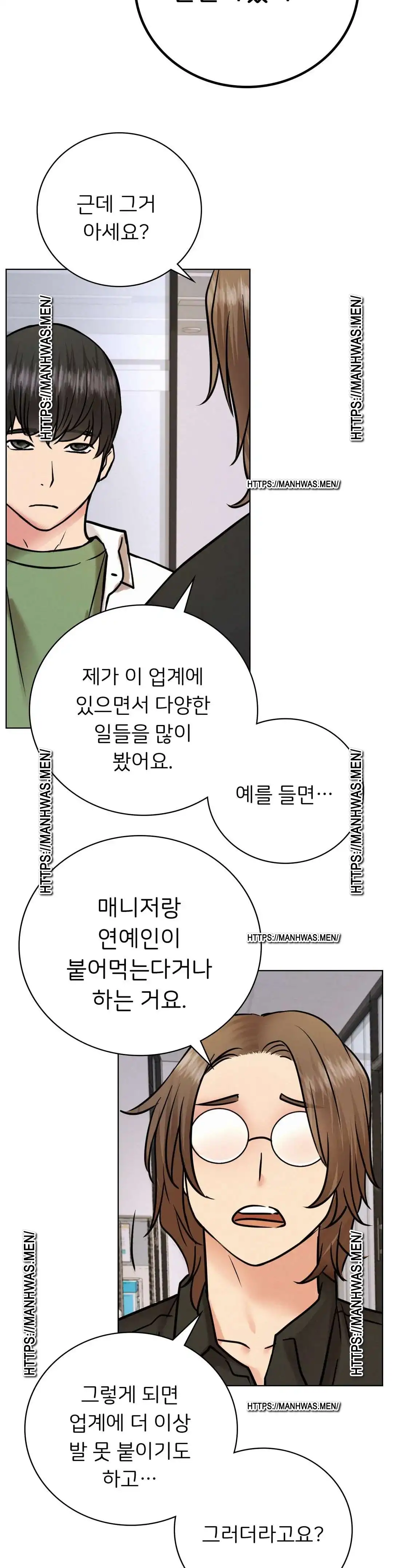 Staying with Ajumma Raw Chapter 51 image 18