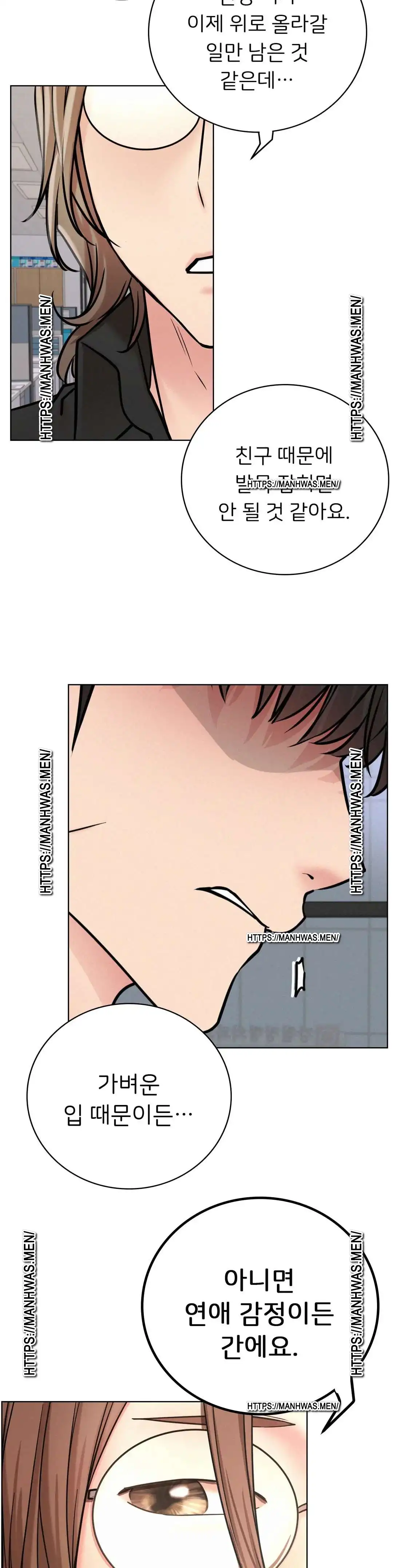 Staying with Ajumma Raw Chapter 51 image 20