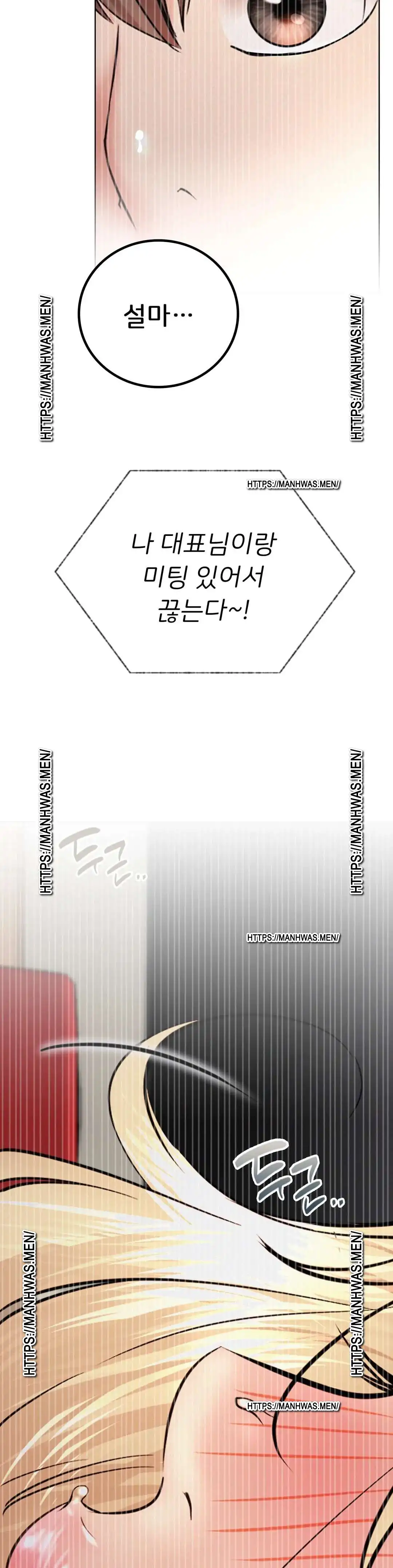 Staying with Ajumma Raw Chapter 51 image 2