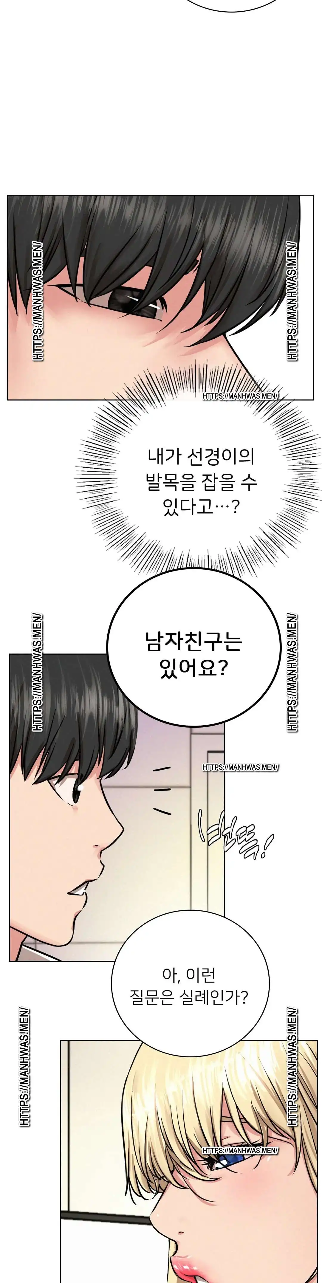 Staying with Ajumma Raw Chapter 51 image 31