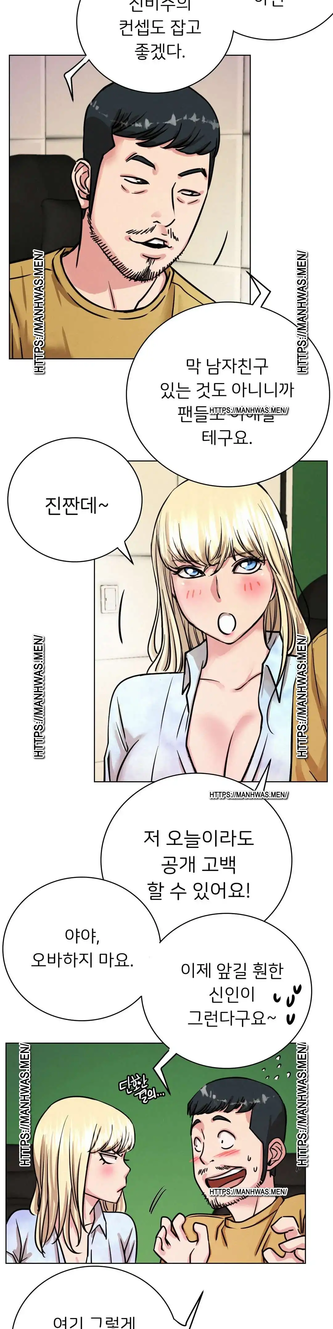 Staying with Ajumma Raw Chapter 51 image 33