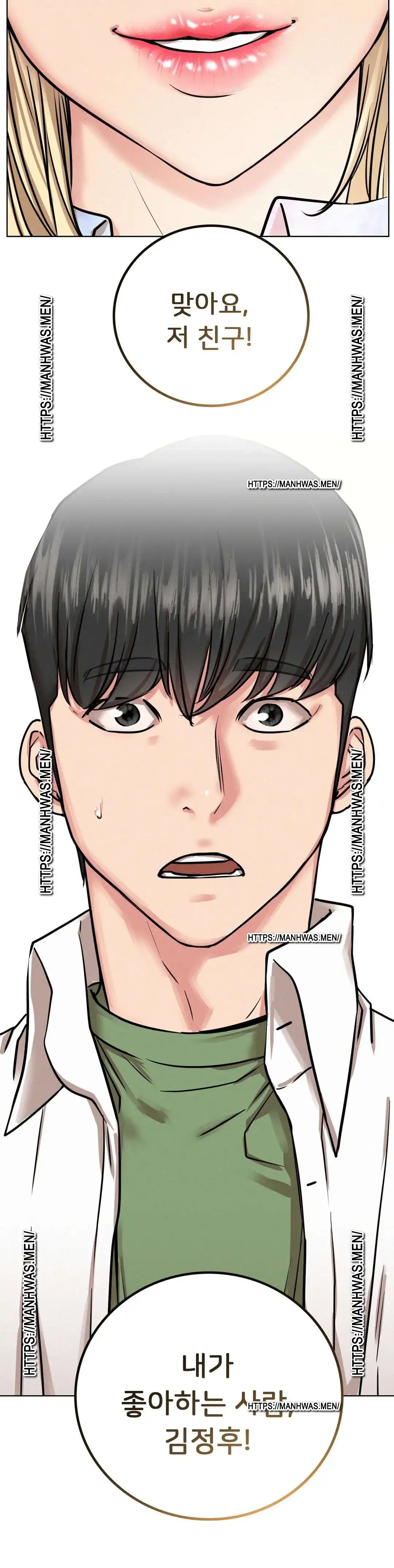 Staying with Ajumma Raw Chapter 51 image 35