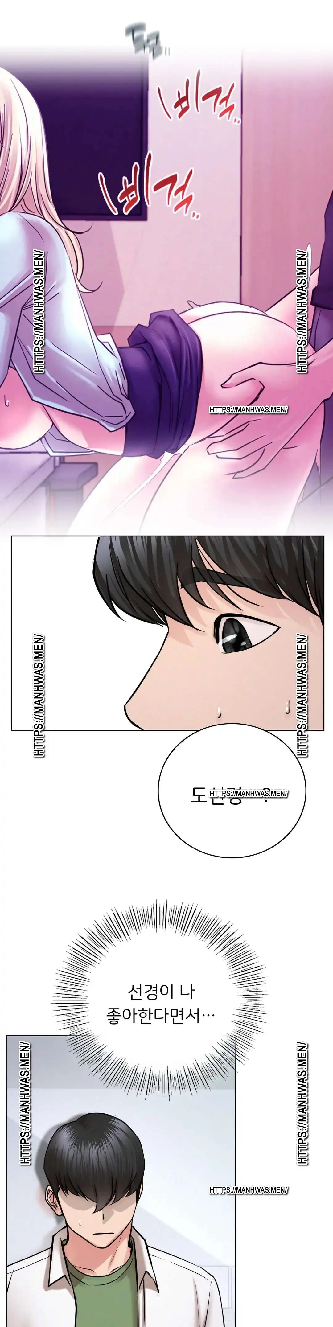 Staying with Ajumma Raw Chapter 51 image 7