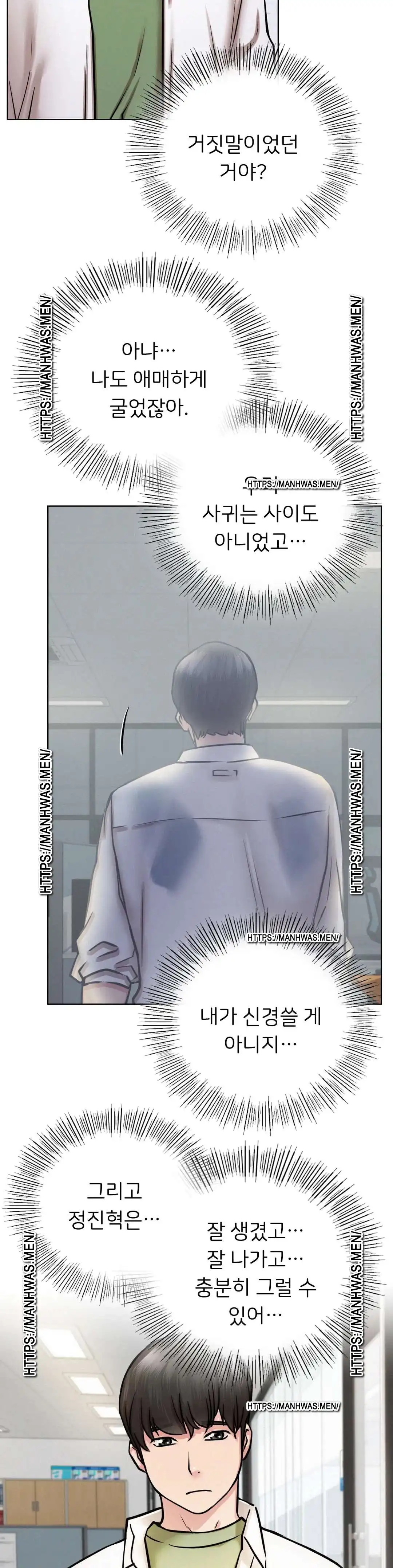 Staying with Ajumma Raw Chapter 51 image 8