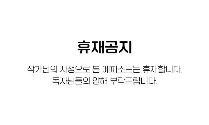 Staying with Ajumma Raw Chapter 52.5 image 0