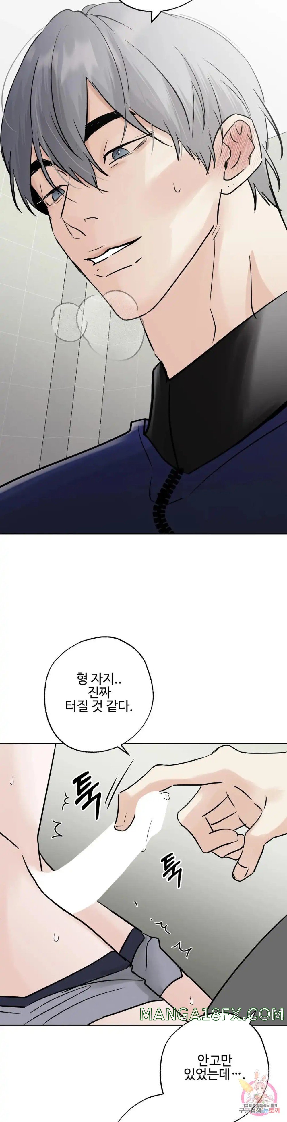 Staying with Ajumma Raw Chapter 54 image 0
