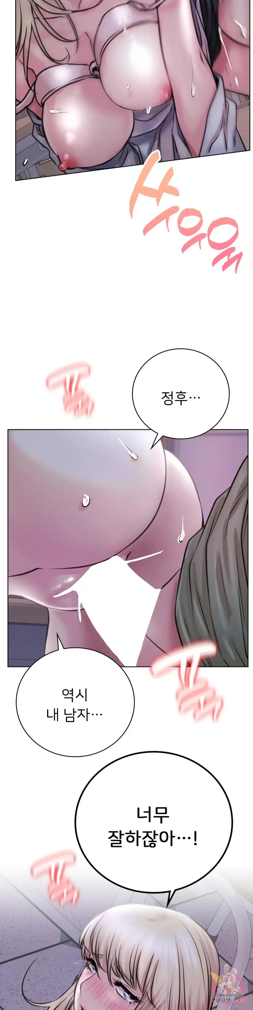 Staying with Ajumma Raw Chapter 54 image 9