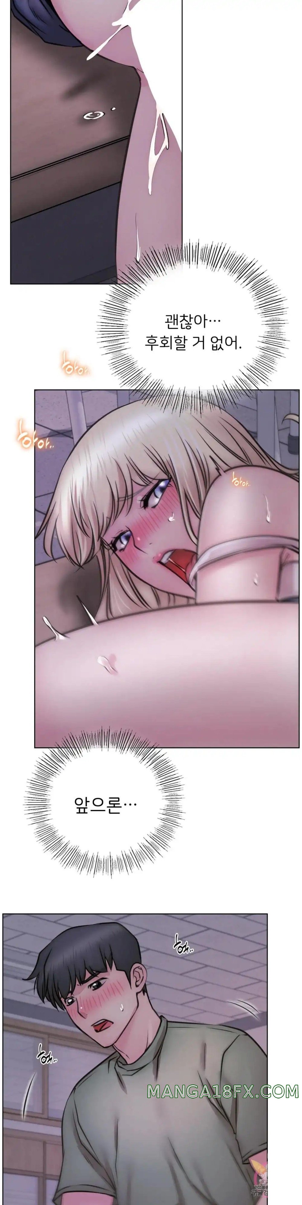 Staying with Ajumma Raw Chapter 54 image 19