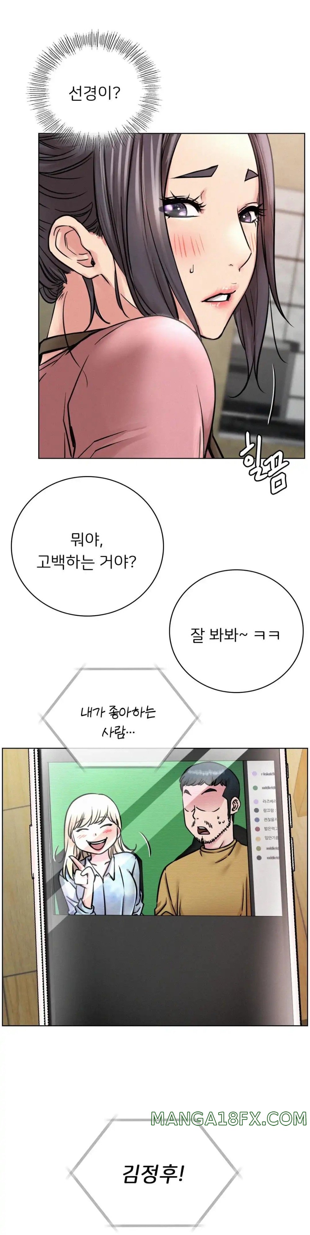 Staying with Ajumma Raw Chapter 54 image 2