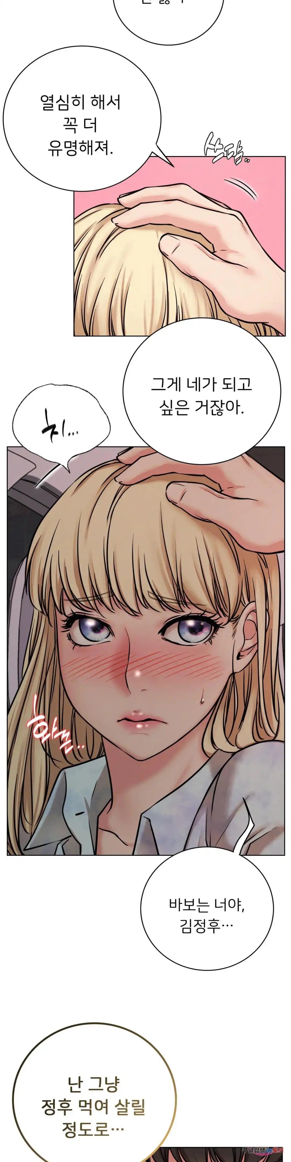 Staying with Ajumma Raw Chapter 54 image 36